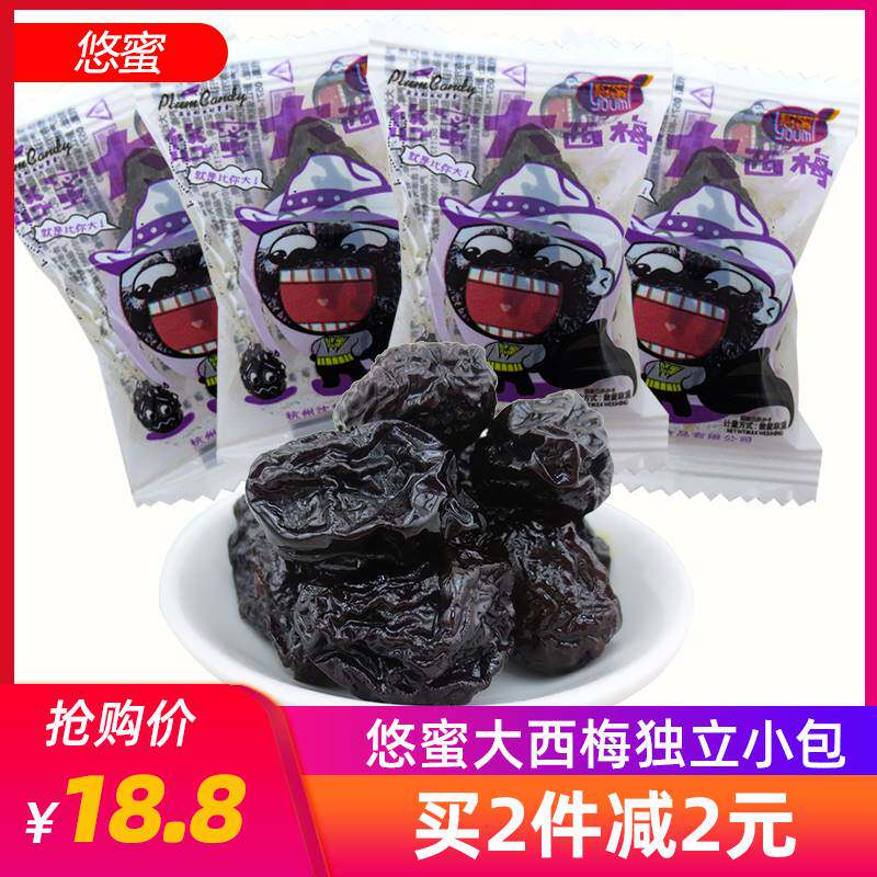 悠蜜大西梅500g散装果脯干果加州西梅独立小包装蜜饯网红休闲零食