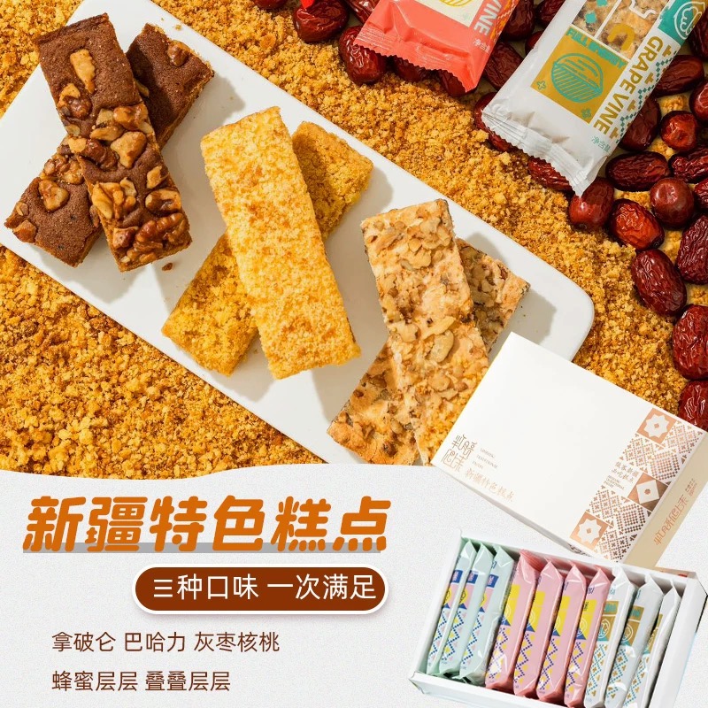 葡萄树拿破仑点心巴哈力甜品塔塔尔民族糕点非奶皮酥蛋糕早餐拉瓦