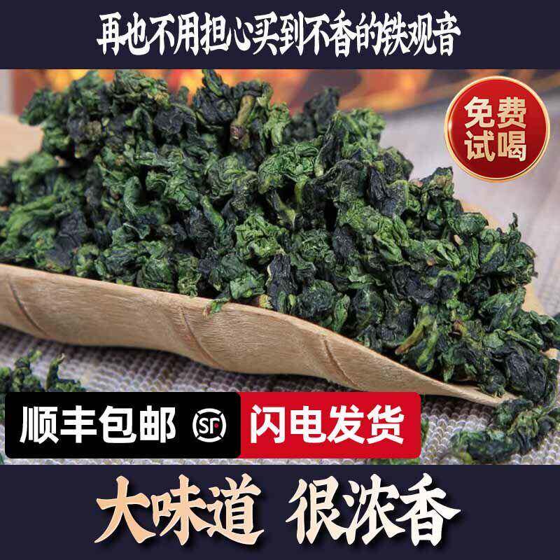 秋茶铁观音茶叶2025新茶浓香型安溪铁观音散茶自喝兰花香1725