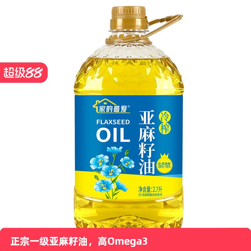 家的 纯亚麻籽油冷榨一级 高omega3食用油直接喝正品初榨家用
