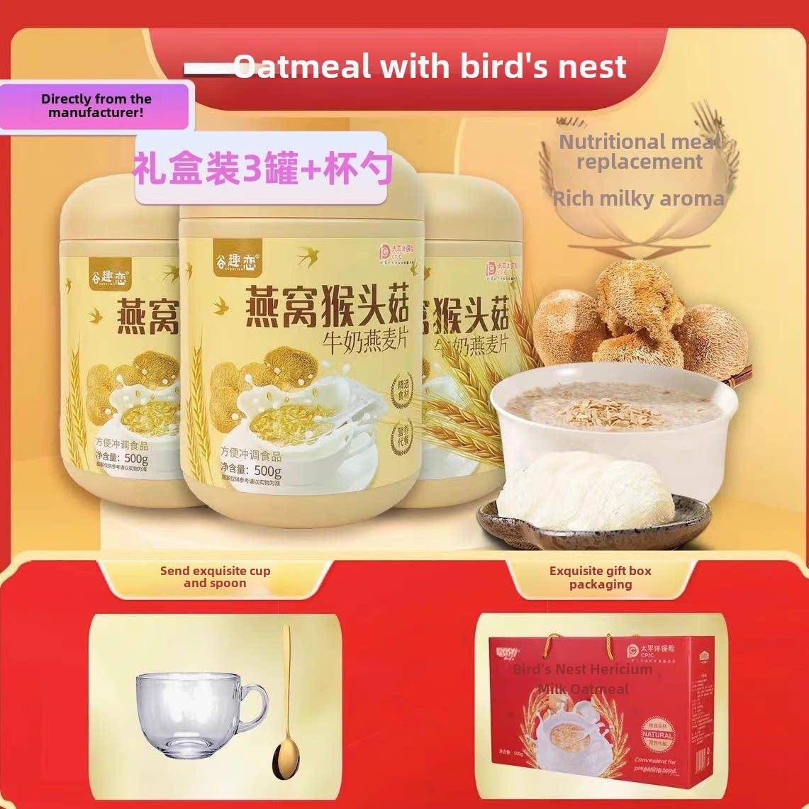 润盐坊盐合富无糖燕窝猴头草牛奶燕麦代餐膳食纤维谷物旗舰