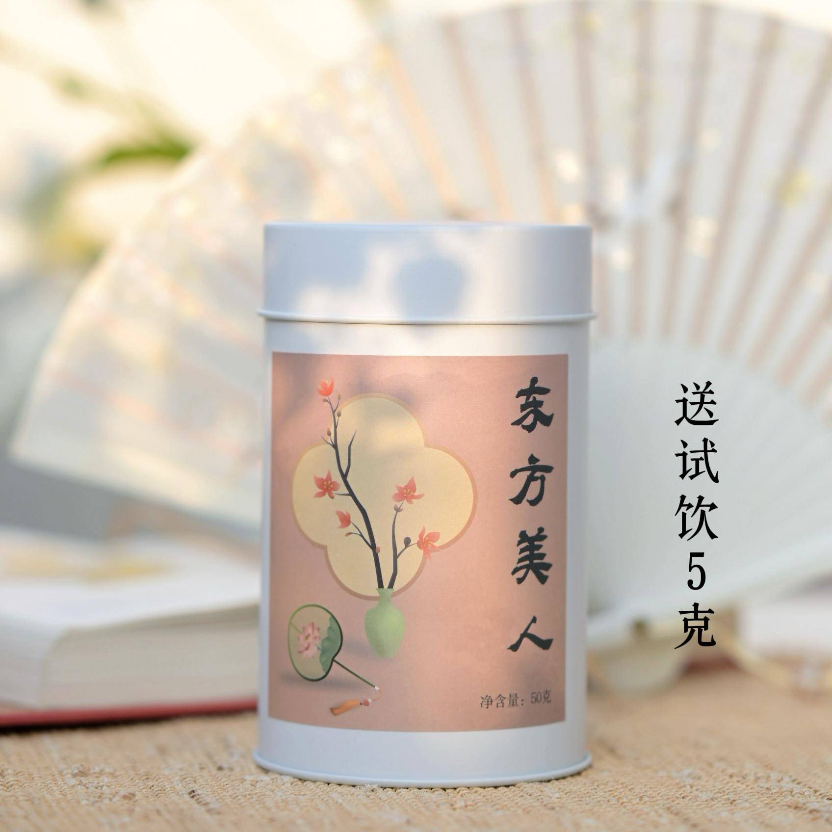 东方美人茶蜜香熟果香台湾白毫乌龙茶软枝青心香槟乌龙罐装50克