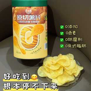 广云海原切薯片土豆片休闲零食马铃薯片下午茶超大桶送礼礼品