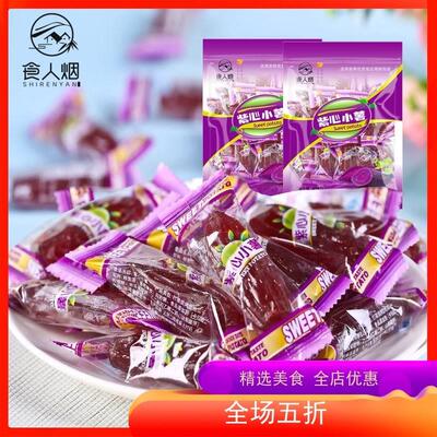 食人烟紫薯仔红薯仔特产地瓜干紫薯干独立包454克好吃不贵