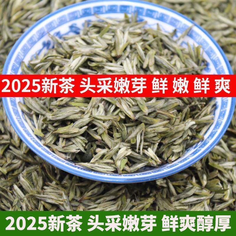 2025新茶永川秀芽特级嫩芽明前雪芽雨花雀顶重庆特产散装绿茶100g