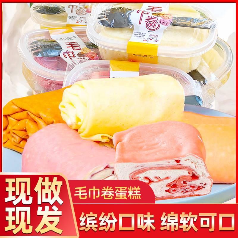 圣士手工鲜奶毛巾卷爆浆甜品奶油面包零食提拉米苏芒果千层蛋糕