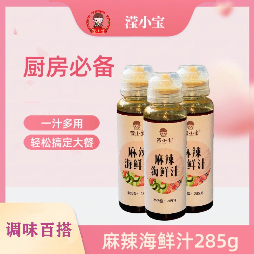 滢小宝麻辣海鲜汁家用调味汁酱料汁白灼汁凉拌菜蘸汁小海鲜捞汁图片