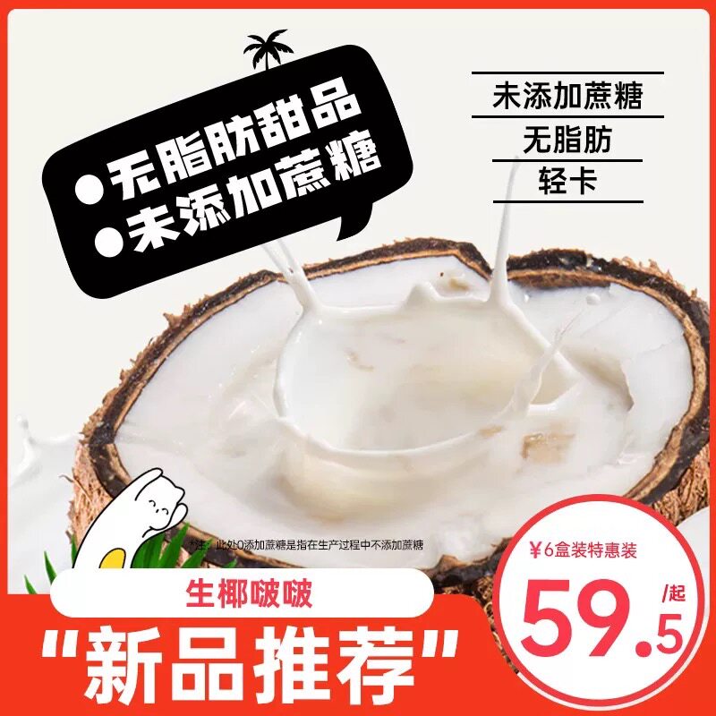 小伶鼬紫米啵啵生椰即食早餐下午茶养生营养银耳羹无蔗糖低卡甜品