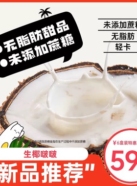 小伶鼬紫米啵啵生椰即食早餐下午茶养生营养银耳羹无蔗糖低卡甜品