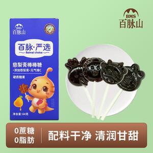 百脉山慈梨膏棒棒糖果解馋儿童小零食办公室休闲食品润嗓糖果