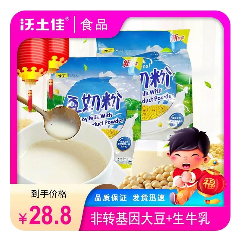 龙王原味甜味豆奶粉540g早餐速溶营养冲饮非转基因大豆