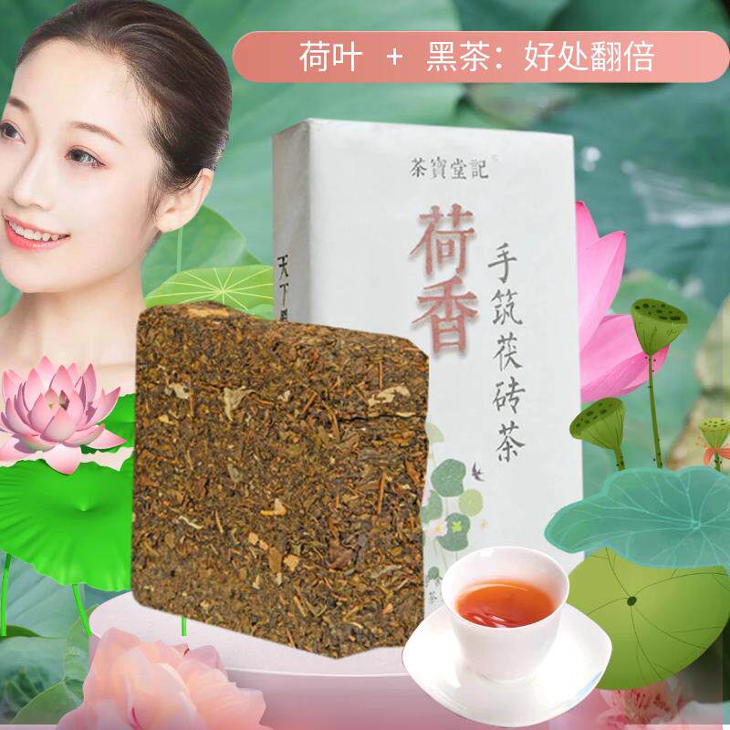 安化黑茶荷香茯砖茶金花茯茶茶叶黑茶官方旗舰店正品1kg砖茶正宗