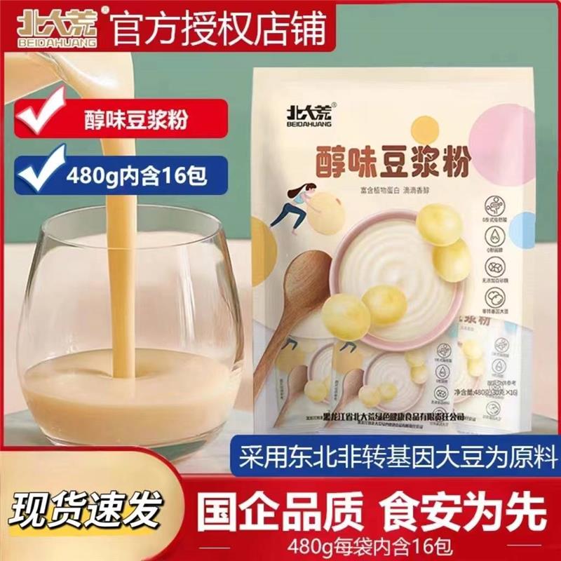 北大荒醇味豆浆粉480g16小包早餐营养豆浆粉冲饮速溶