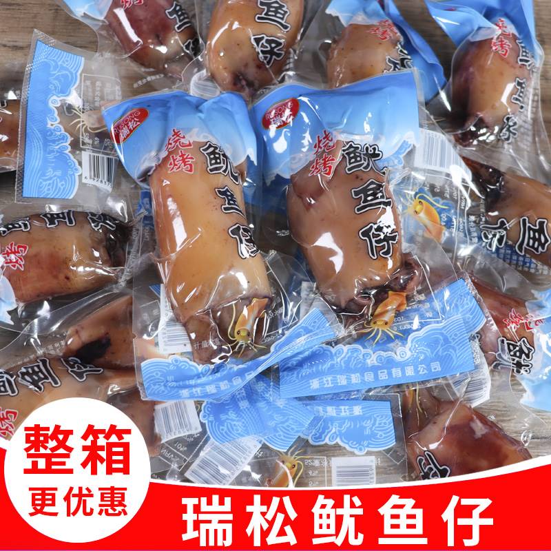 瑞松鱿鱼仔带籽墨鱼仔烧烤海鲜开袋即食解馋零食小吃海味休闲熟食