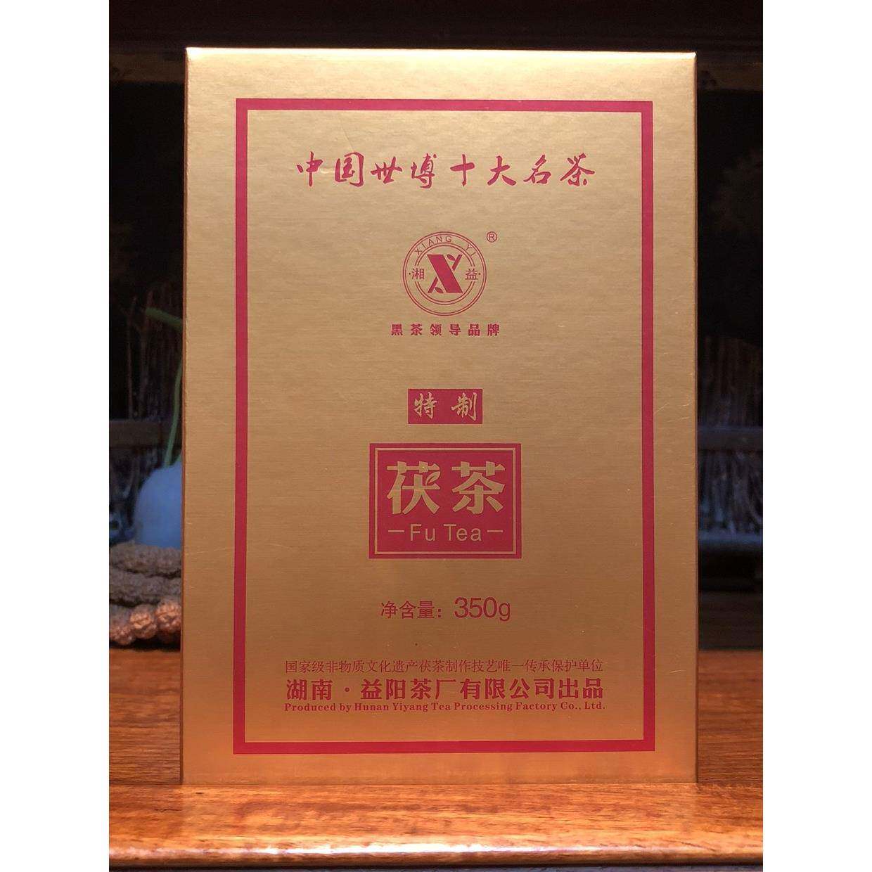 湖南黑茶湘益特制金花茯砖茶2011年350克茯茶益阳茶厂陈年老茶