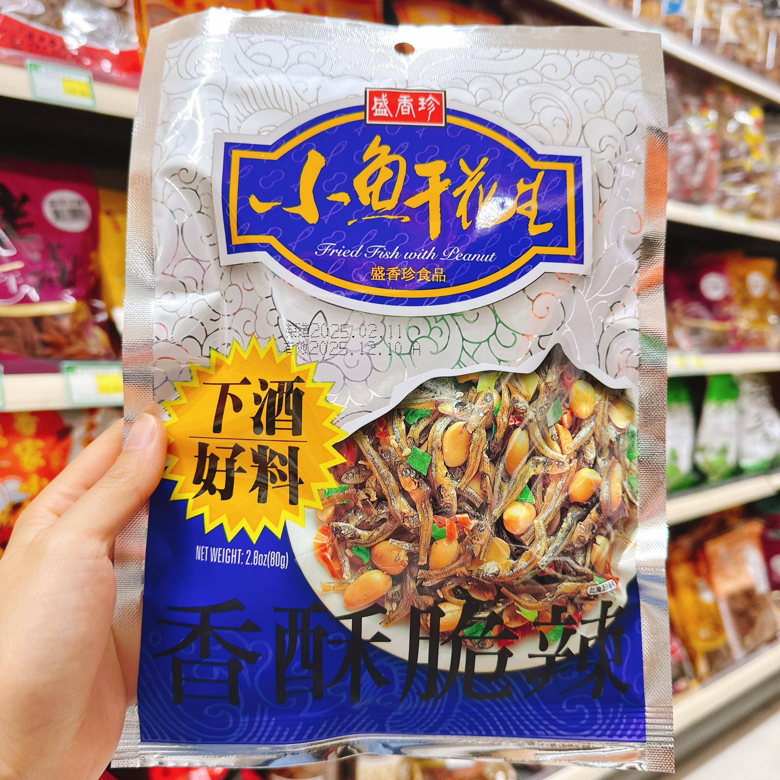 台湾香珍盛小鱼脆辣干花生80*10进口零食下酒果追剧小吃