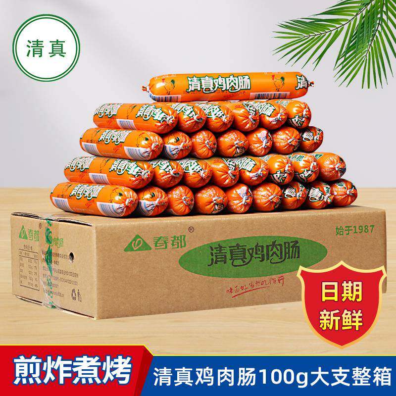 春都清真香肠鸡肉肠烧烤肠100g*18支整箱食品热狗火腿肠即食零食