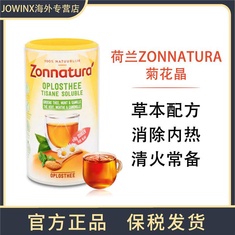 荷兰菊花晶菊花茶200g/罐速溶消暑降火全家冲泡速溶