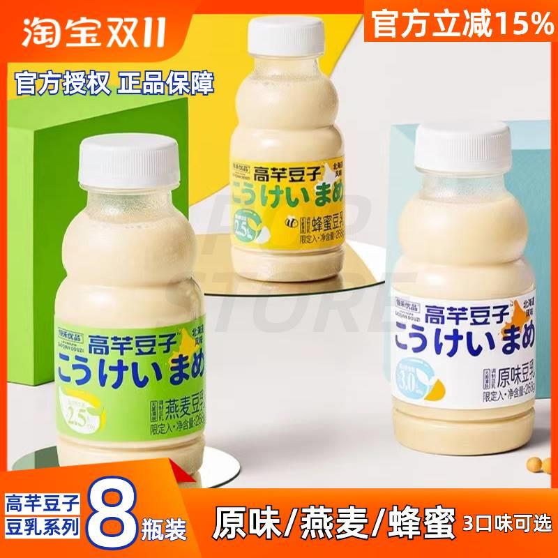领禾优品豆乳原味营养早餐饮品豆浆蜂蜜燕麦豆奶无添加非转基因