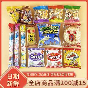 旺旺开心浪味仙花式薯卷棒冰冰QQ可乐软糖仙贝雪饼馒头仔小小酥