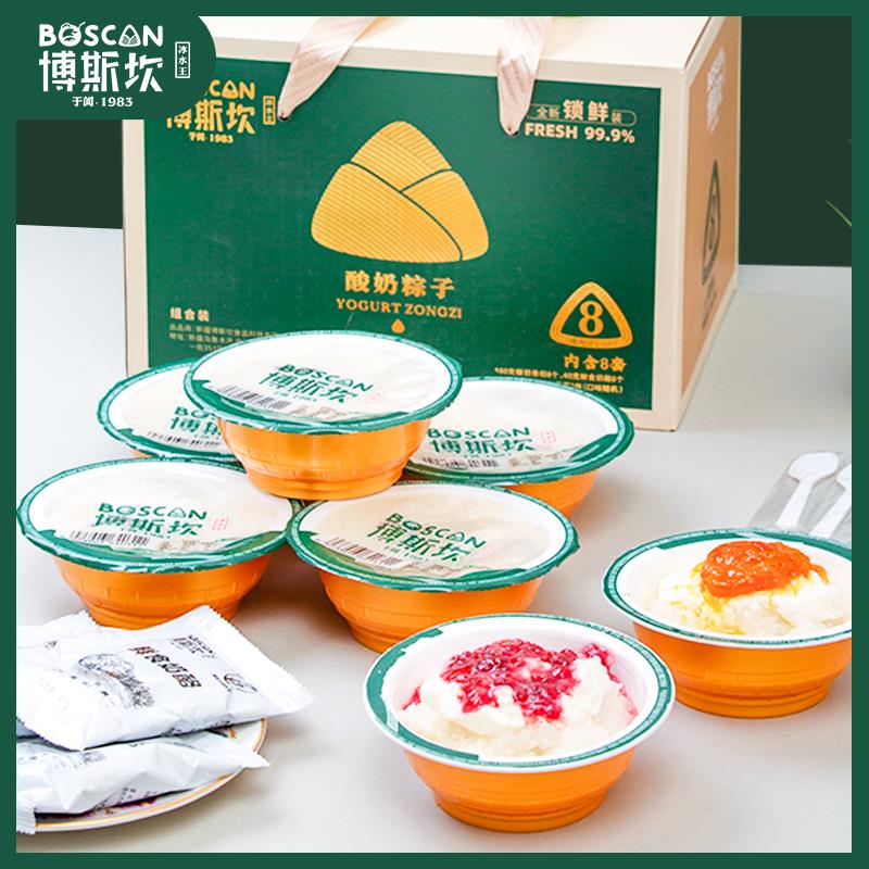 博斯坎酸奶粽子手工网红酸奶粽子小红书同款新疆特产和田小吃顺丰