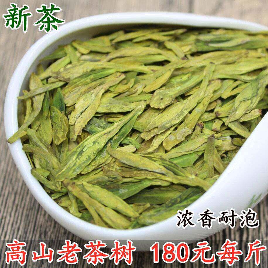 现货2025新茶雨前龙井杭州龙井高山龙井绿茶500g浓香 老茶树
