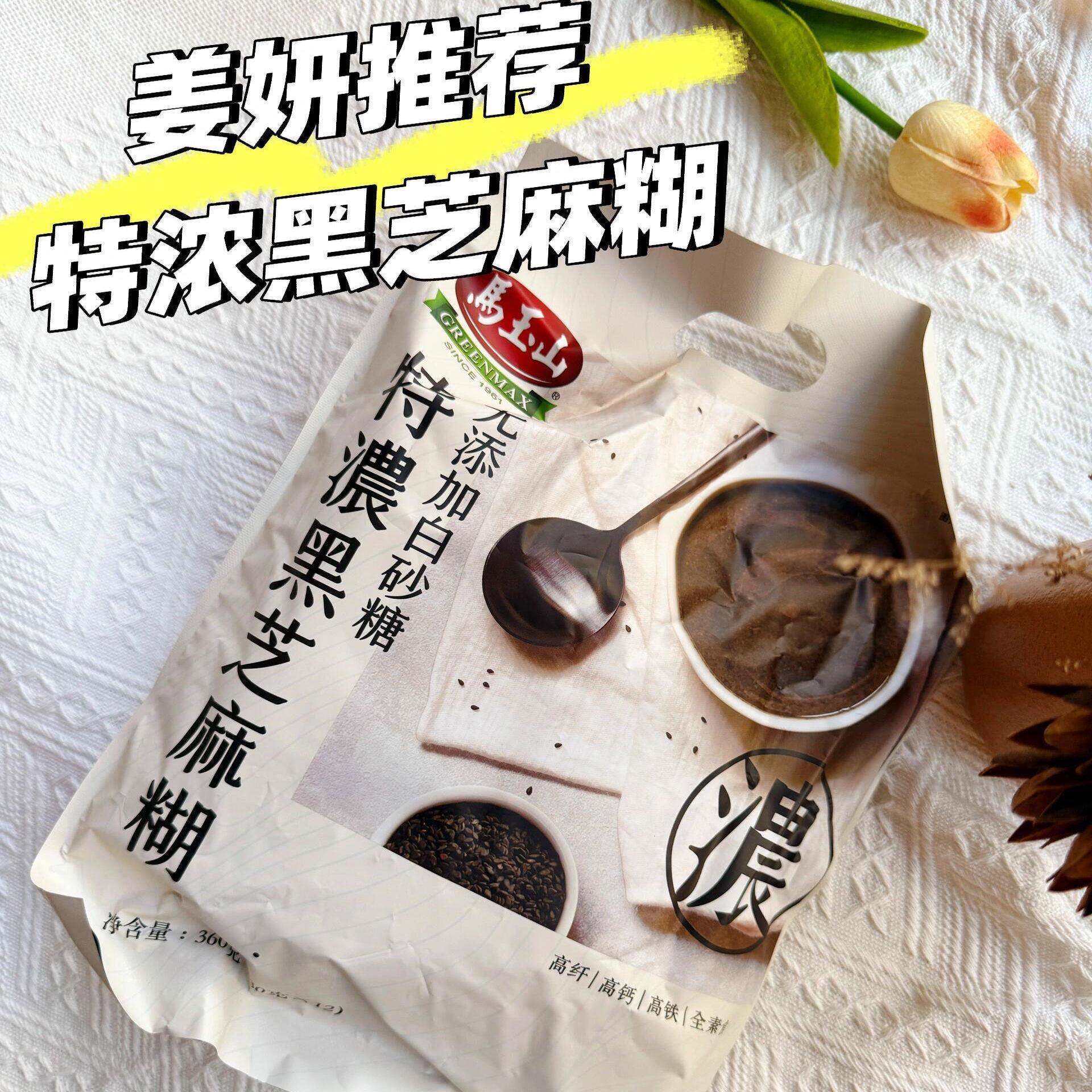 台湾家乐福代购马玉山特浓黑芝麻糊无添加糖营养早餐代餐粉