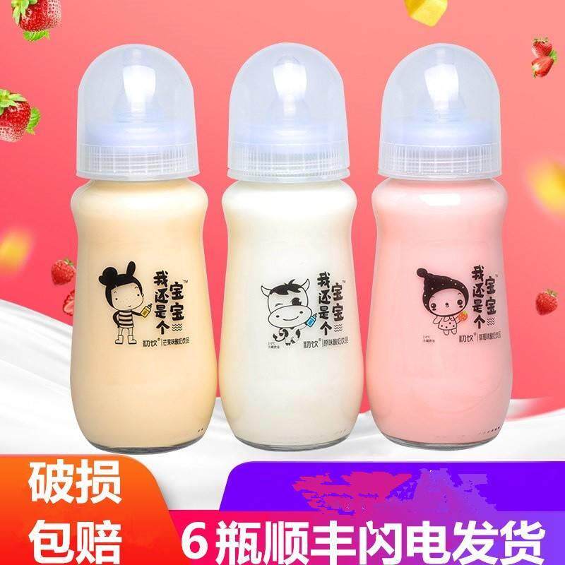 初饮我还是个宝宝酸奶饮品网红玻璃瓶装奶嘴式酸奶草莓芒果原味