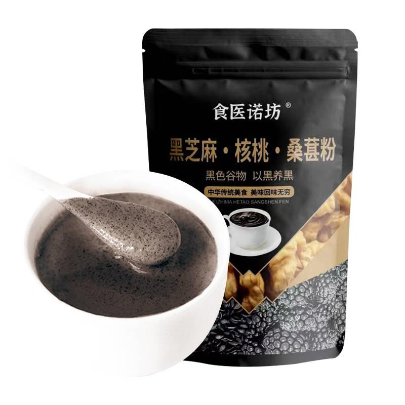黑芝麻糊核桃黑米黑豆粉桑葚即食孕妇五黑营养早餐五谷杂粮代餐粉
