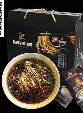 【现货速发】江陵特色易沟子酱油面汤料袋装礼盒装早餐宵夜速食面