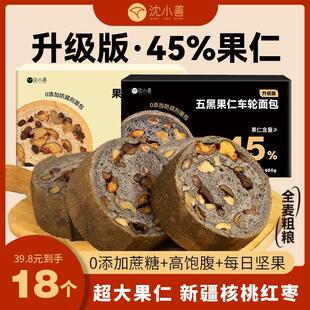 沈小善全麦面包果仁车轮坚果枣仁派大列巴粗粮欧包饼吐司减早代餐