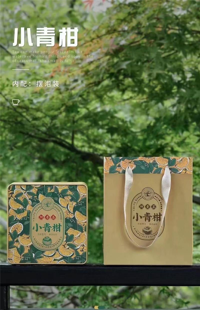 正宗新会鸡骨草小青柑茶叶柔甘茶華芝寳普洱二次杀青半生晒厂家