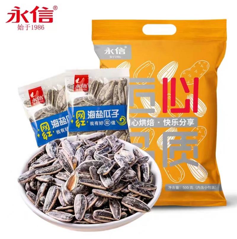 永信始于1986网红大颗粒葵花籽海盐瓜子500g袋坚果零食独立22小包