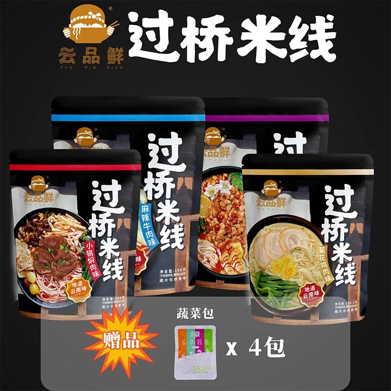 云品鲜过桥米线云南特产菊花鸡肉香辣小锅酸辣傣味198克*4袋