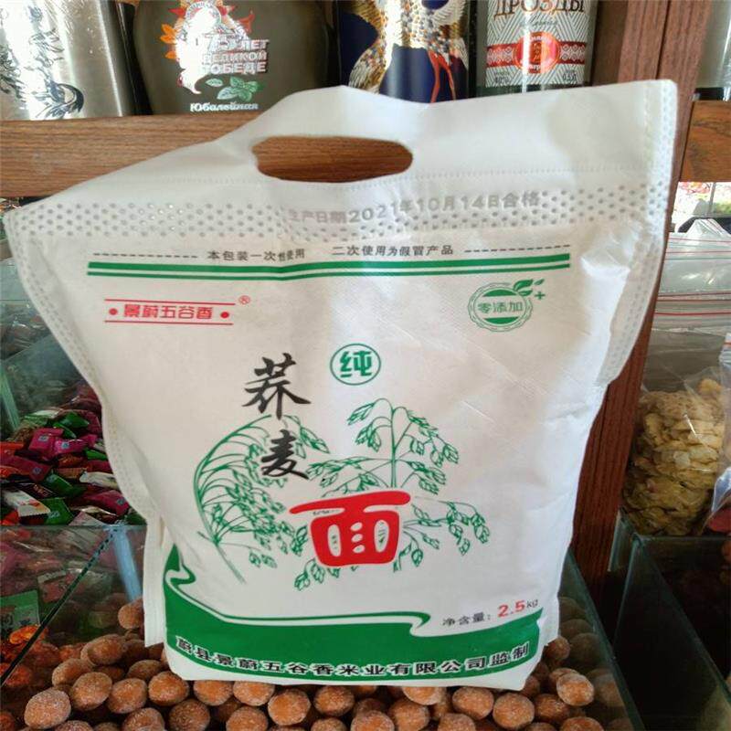 纯荞面粉荞麦面粉荞面饸饹面条农产品荞麦粉张家口蔚县特产5斤