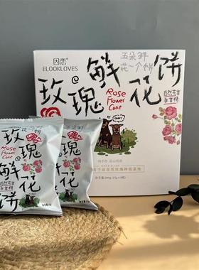 luca麦麦鲜花饼新品玫瑰鲜花饼即食早餐糕点零食营养因恋玫瑰花茶