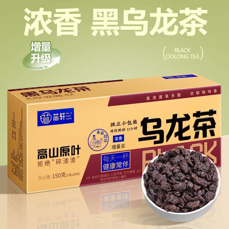 芯轩高山原叶黑乌龙茶高浓度传统烘焙浓香型茶叶冷热泡茶1盒*30包