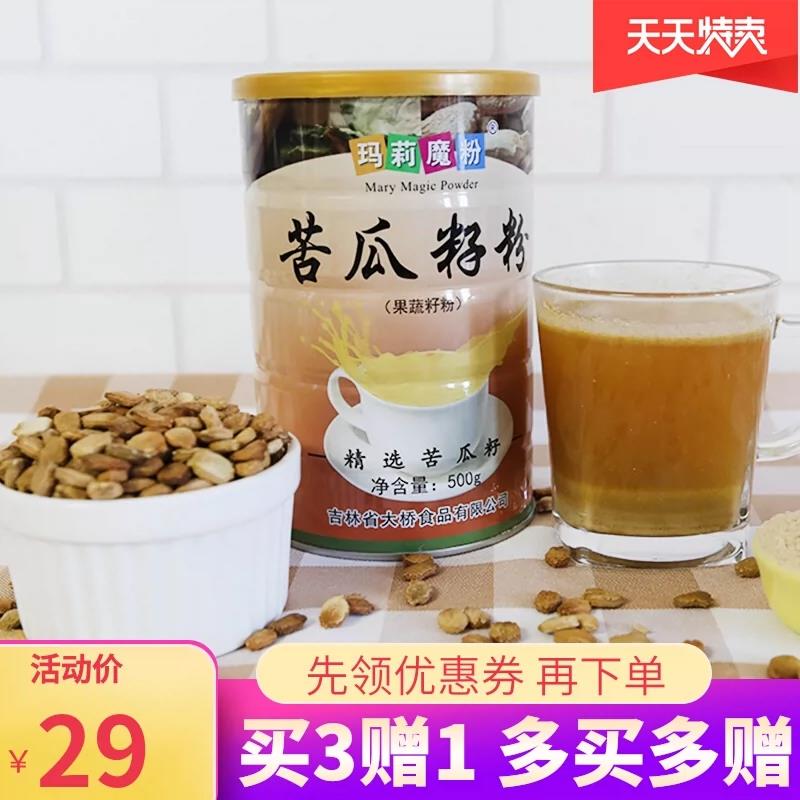 玛莉魔粉苦瓜籽粉500g克细磨 苦瓜籽原粉营养早餐 代餐粉无添加