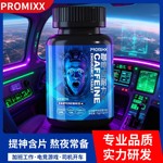 PROMIXX神醒能量含片咖啡因片加班熬夜防犯困上课学习糖果