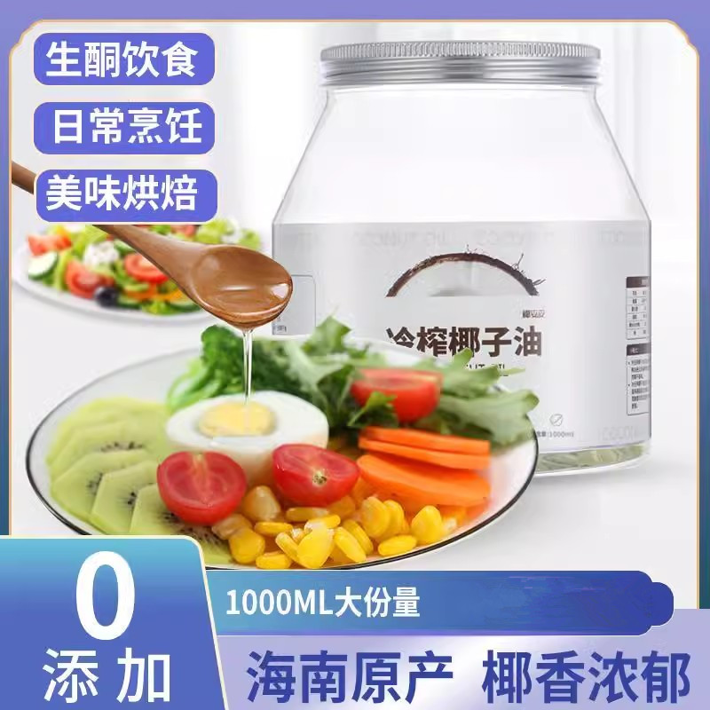椰妥妥食用椰子油冷榨初榨烹饪食用油天然生酮烘焙家用油护1000ml