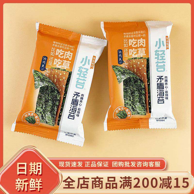 小轻苔矛盾海苔肉脯夹心岩烧味休闲办公追剧解馋海味即食小吃零食