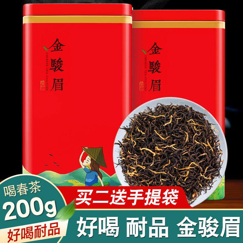 金骏眉红茶2025新茶茶叶红茶礼盒装浓香型好喝浓香实惠200g礼罐