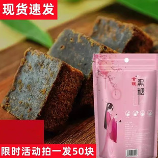 甘暖黑糖块小包装广西正宗老红糖甘蔗黑糖正宗块状红糖方块