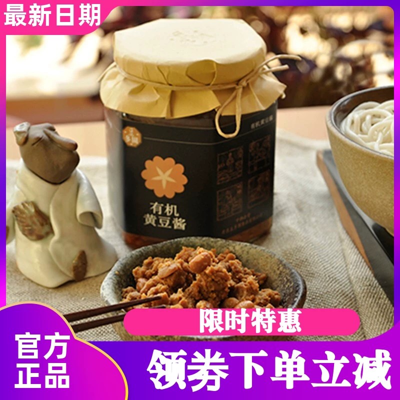 豆多园有机黄豆酱 300g/瓶韩式大酱无麸质味道醇厚酱香气