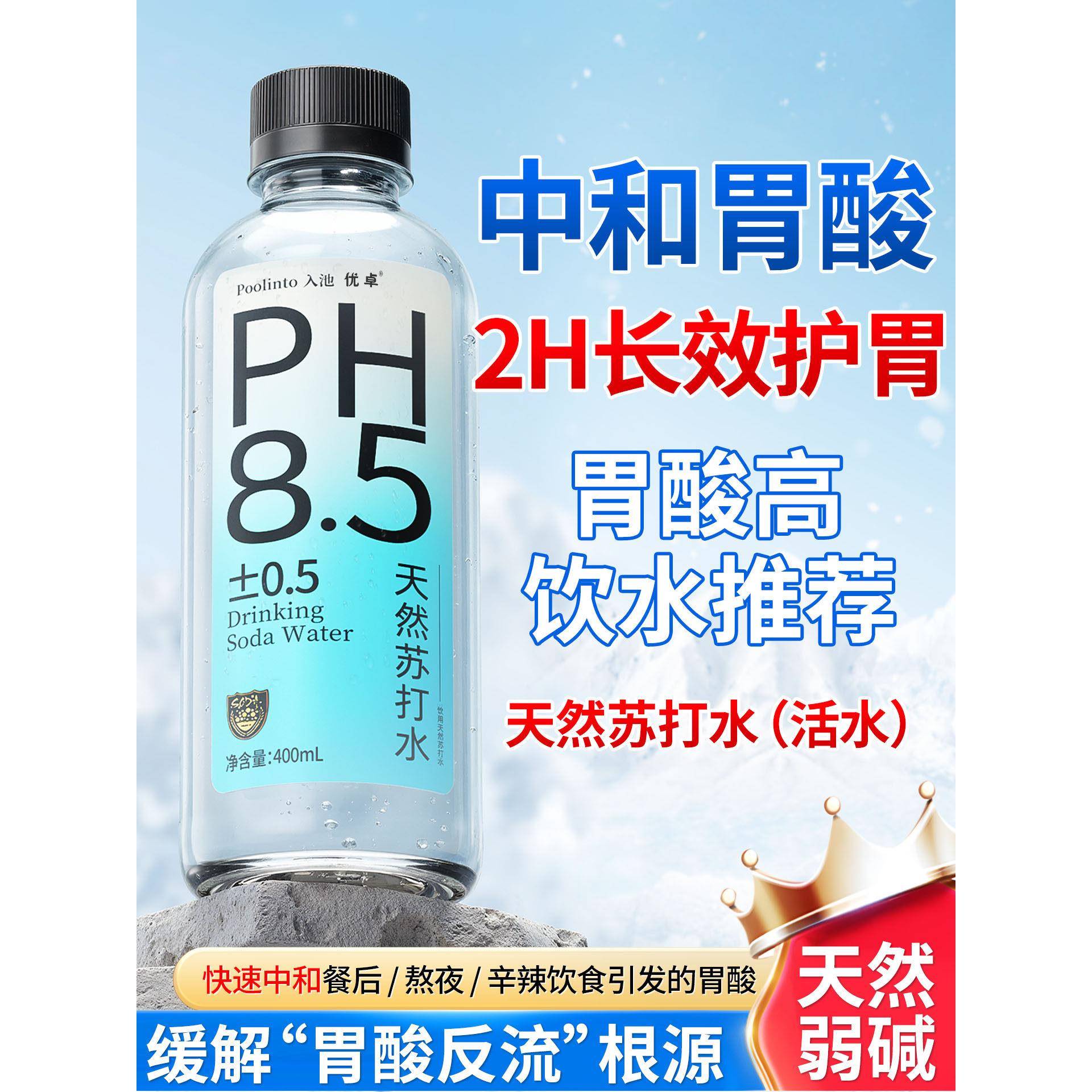 天然饮用苏打水孕妇专用矿泉水整箱24瓶小瓶装官方旗舰店正品