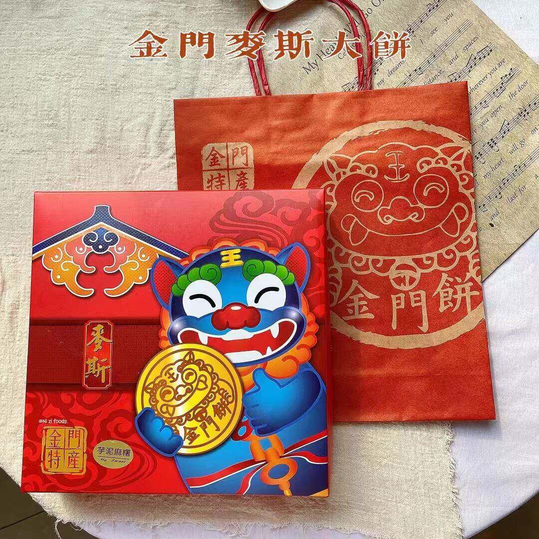 金门特产风狮爷麦斯大饼芋泥麻薯红豆麻糬传统糕点中秋月饼伴手礼