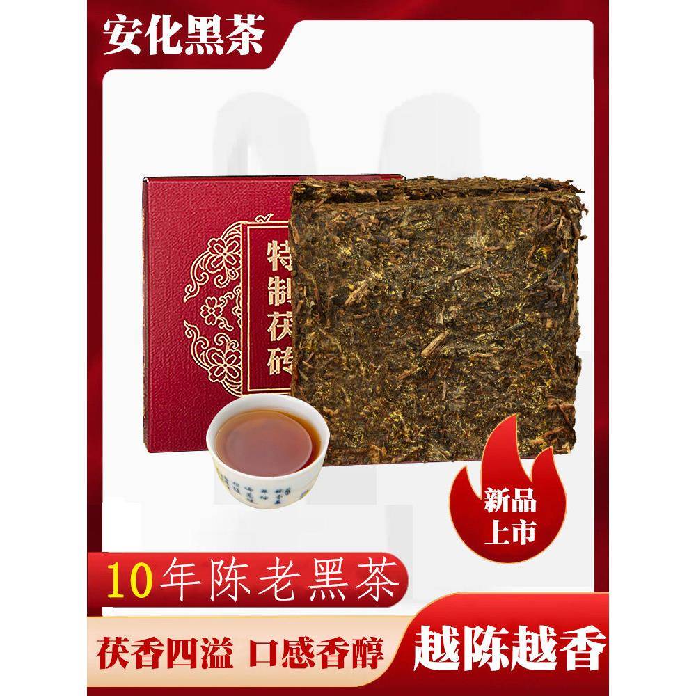 安化黑茶正宗黑茶金花砖茶380克十年陈茶陈年老茶茯茶湖南特产茶