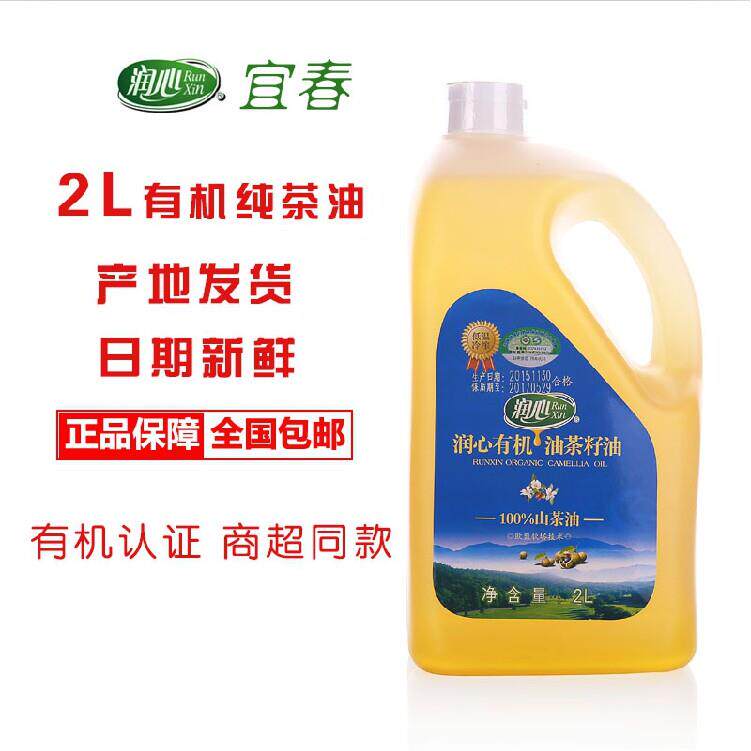 江西宜春特产润心油茶籽油纯正土山茶油母婴孕妇月子食用油2L瓶装
