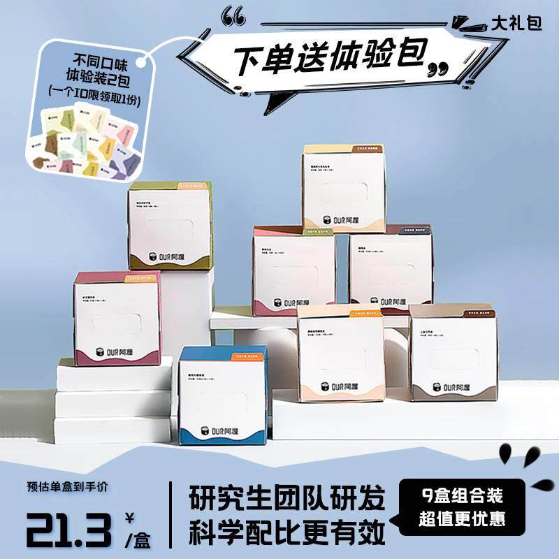 阿渥组合装9盒优惠划算大礼包冲泡袋泡茶花茶茶包熬夜养生茶男女