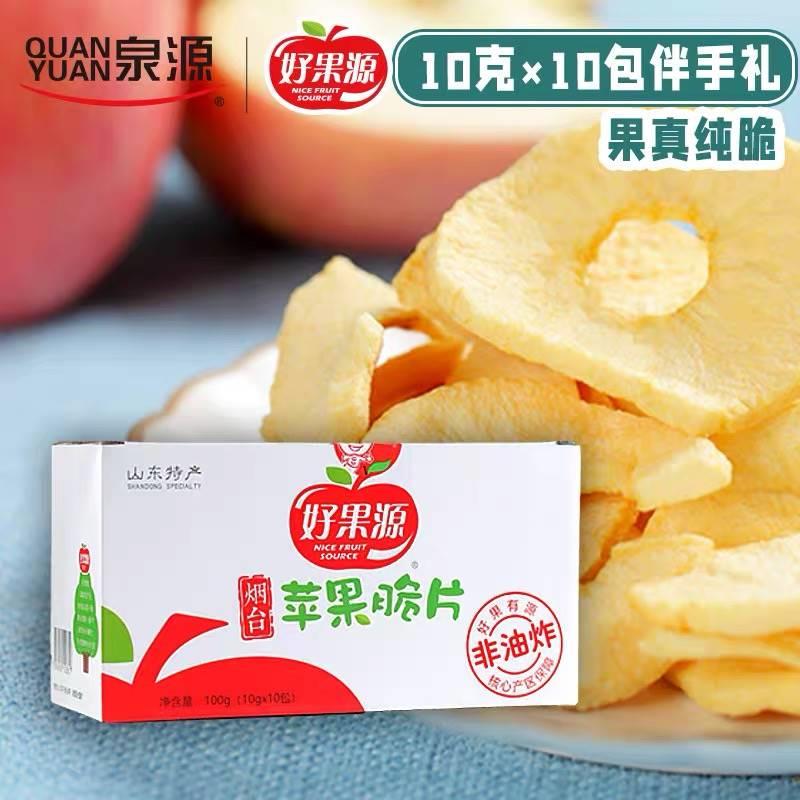 好果源苹果脆片苹果圈航空零食无添加油糖水果干烟台特产苹果礼盒